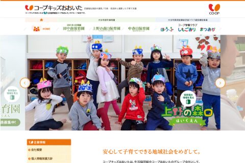 上野の森口保育園 ホームページイメージ